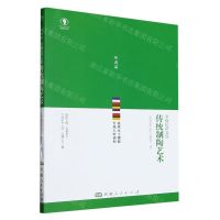 [N]传统制陶艺术/幸福拉萨文库-9787223070768