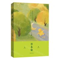 [N]草木染(春夏)-9787521223460