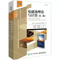 [N]电磁场理论与计算(第2版电磁场理论与应用)/经典译丛-9787121458682