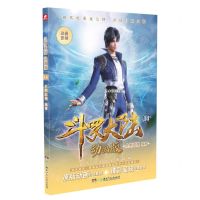 [N]斗罗大陆(动画版14)-9787556270736