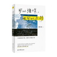 [N]可以强悍也可以示弱-9787547745441