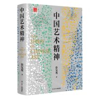 [N]中国艺术精神/回顾丛书-9787205107109