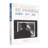[N]论摄影--当下无形-9787517912323