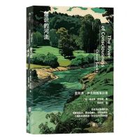 [N]意识的河流(奥利弗·萨克斯随笔别集)-9787559666802