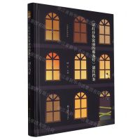 [N]请打开你窗前的那盏灯创作档案(精)-9787532660575