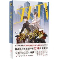 [N]双刀(隐没的遗骸)-9787559666413