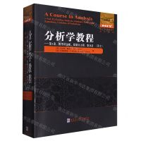 [N]分析学教程--第4卷傅里叶分析常微分方程变分法(英文)/国外优秀数学著作原版系列-9787576706147