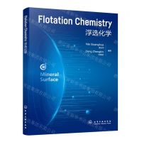 [N]浮选化学(英文版)-9787122433954