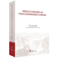[N]中国共产党简史(法文版)(精)-9787511744388