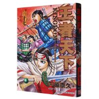 [N]王者天下(37今后的战国时代)-9787534099953