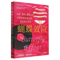 [N]蝴蝶效应(虫胶蚕丝胭脂虫红如何影响人类文明塑造现代世界)-9787521755626