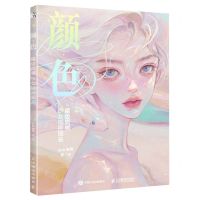 [N]颜色(星级质感少女插画图鉴)(精)-9787115601803