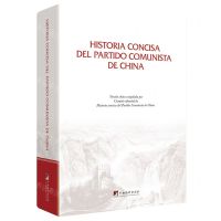 [N]中国共产党简史(西班牙文版)(精)-9787511744500