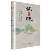 [N]国宝守护(苏裱)-9787548854555
