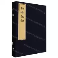 [N]新唯识论(精)-9787542680808