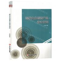 [N]现代文化创意产品设计研究-9787230028349