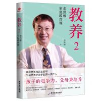 [N]教养(2)-9787557029937