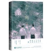 [N]吞雨-9787549288403