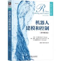 [N]机器人建模和控制(原书第2版)/机器人学译丛-9787111727736
