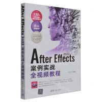 [N]After Effects2022案例实战全视频教程-9787302631958
