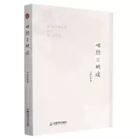 [N]悄然至秋途-9787546430263