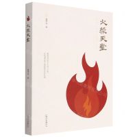 [N]火柴天堂-9787532185276