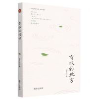 [N]有水的地方-9787550178984