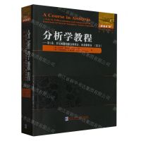 [N]分析学教程--第2卷多元函数的微分和积分向量微积分(英文)/国外优秀数学著作原版系列-9787576706123