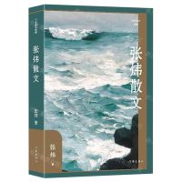 [N]张炜散文(精)/作家散文典藏-9787521221053