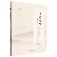 [N]老农唠叨-9787532185283