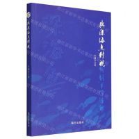 [N]与深海鱼对视-9787550181403