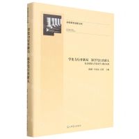 [N]学史力行开新局深学笃行育新人(北京建筑大学党史学习教育成果)(精)/高校德育成果文库-9787519471996