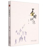 [N]墨村映像-9787551323567