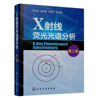 [N]X射线荧光光谱分析(第3版)(精)-9787122430397