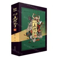 [N]北洋夜行记(3京城迷案)-9787536096554