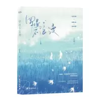 [N]罗曼不浪漫-9787516834954