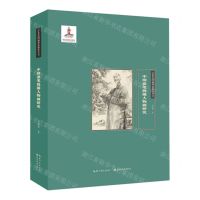 [N]中国意笔线描人物画研究(精)/21世纪国画理论研究丛书-9787571215996