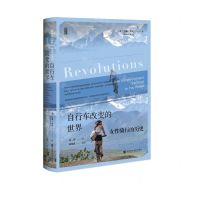 [N]自行车改变的世界(女性骑行的历史)(精)-9787522806297