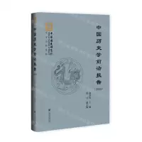 [N]中国历史学前沿报告(2022)-9787522813363
