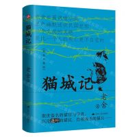 [N]猫城记(精装典藏版)(精)-9787214234353