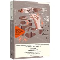 [N]开颅(牵动神经的医疗故事集)-9787542681607