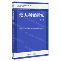 [N]澳大利亚研究(第5辑)-9787522815312