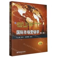 [N]国际市场营销学(第2版普通高等教育十四五国际经济与贸易专业系列教材)-9787569326413