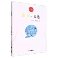 [N]逸乐天逸//杭州社区文化家园建设丛书-9787556520039