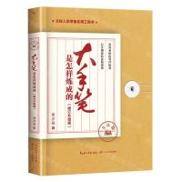 [N]大手笔是怎样炼成的(方法篇修订升级版)-9787570230549