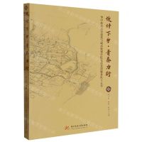 [N]设计下乡青春力行(华中科技大学建筑与城市规划学院党员先锋服务队十五年)-9787568096126