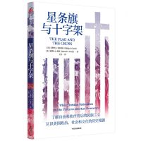 [N]星条旗与十字架-9787521746464