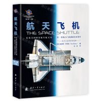 [N]航天飞机(精)/世界航天装备发展历史系列丛书-9787118126501