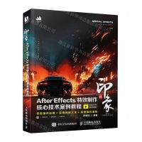 [N]新印象(After Effects特效制作核心技术案例教程)-9787115611086