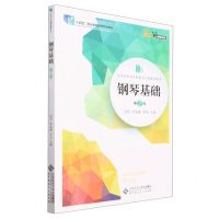 [N]钢琴基础(第2版融媒体版高等院校学前教育专业融媒体教材)-9787303286317